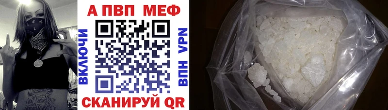 A-PVP Crystall  Купить  Отрадный 