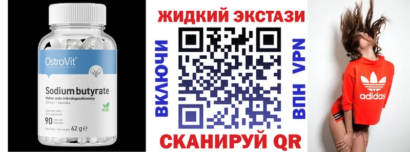 Купить где  Отрадный  БУТИРАТ 99% 