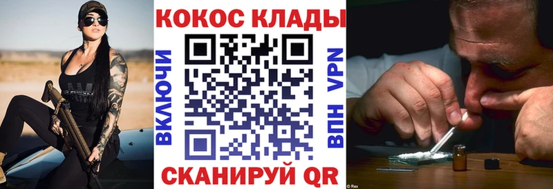 Купить закладки  Отрадный  COCAIN Эквадор 