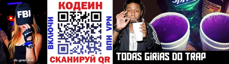 Кодеиновый сироп Lean Purple Drank  Купить закладки  Отрадный 