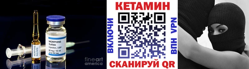 Купить  Отрадный  Кетамин VHQ 