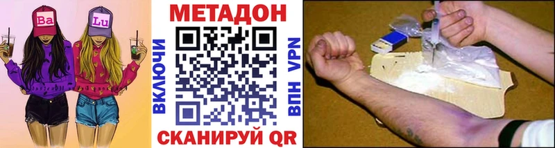 Метадон methadone  Купить где  Отрадный 
